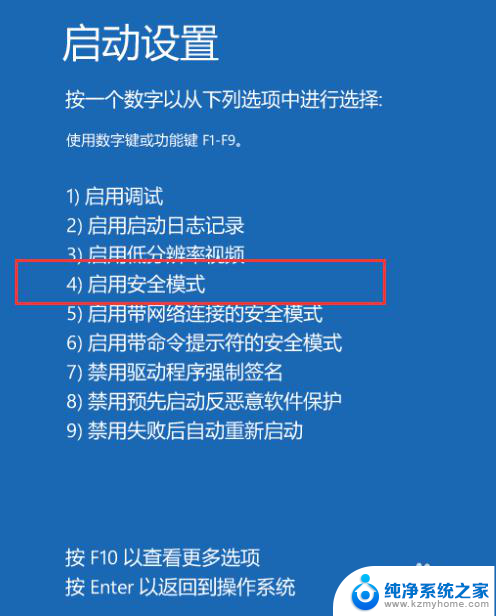 windows10强制进入安全模式 Win10如何在开机时强制进入安全模式