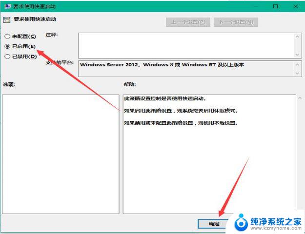 怎么提高win10开机速度 提高win10开机速度的步骤