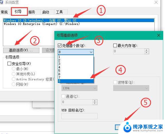 怎么提高win10开机速度 提高win10开机速度的步骤