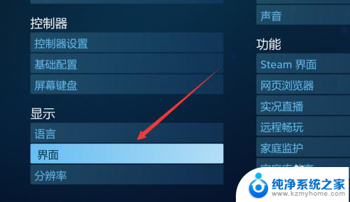 steam怎么退出大屏幕启动 steam默认大屏幕模式如何退出