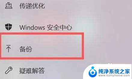 windows11的备份文件在哪 Windows11备份文件恢复方法详解