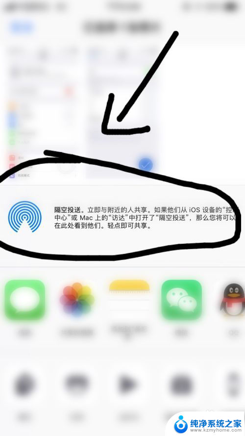 iphone怎么蓝牙传输 iPhone 如何开启蓝牙传文件