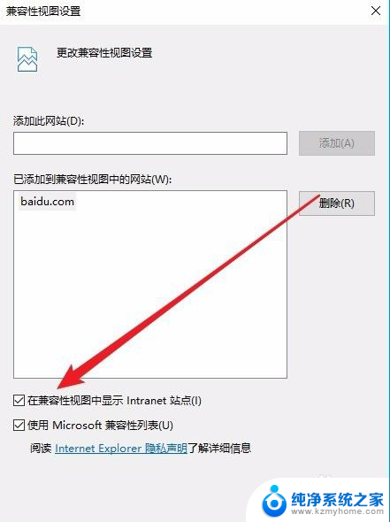 microsoft浏览器兼容性设置在哪里 IE浏览器如何设置兼容性视图