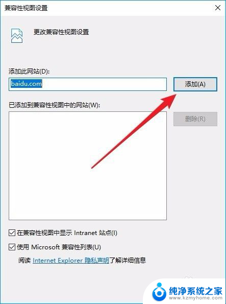 microsoft浏览器兼容性设置在哪里 IE浏览器如何设置兼容性视图