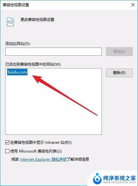 microsoft浏览器兼容性设置在哪里 IE浏览器如何设置兼容性视图