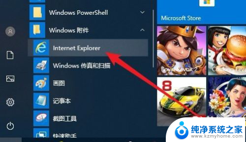 microsoft浏览器兼容性设置在哪里 IE浏览器如何设置兼容性视图