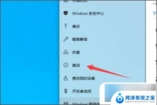 win10怎么关闭激活水印 电脑右下角激活windows水印怎么消除