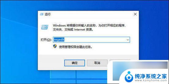 win10怎么关闭激活水印 电脑右下角激活windows水印怎么消除