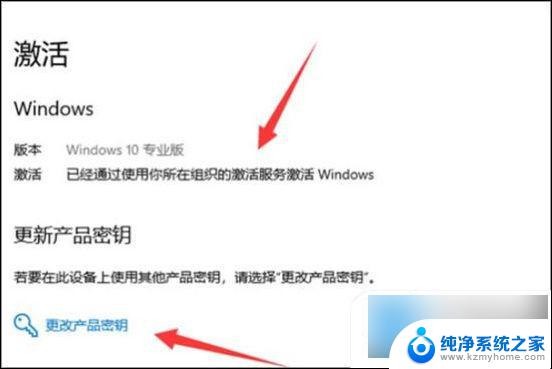 win10怎么关闭激活水印 电脑右下角激活windows水印怎么消除