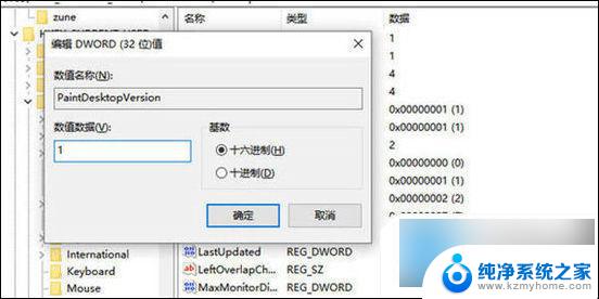 win10怎么关闭激活水印 电脑右下角激活windows水印怎么消除