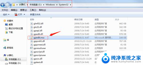 windows 找不到gpedit.msc windows系统找不到gpedit.msc文件解决方法