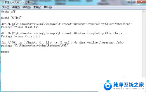 windows 找不到gpedit.msc windows系统找不到gpedit.msc文件解决方法