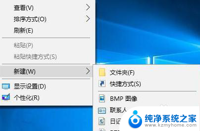 右键没有新建怎么恢复 Win10右键新建选项不见了怎么找回