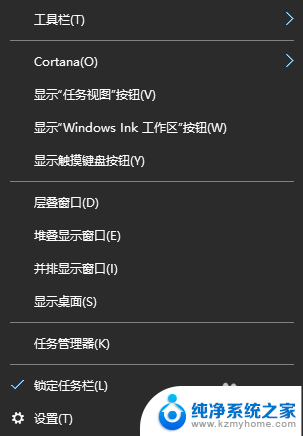 快速启动工具栏在哪里 Win10系统如何添加快速启动栏