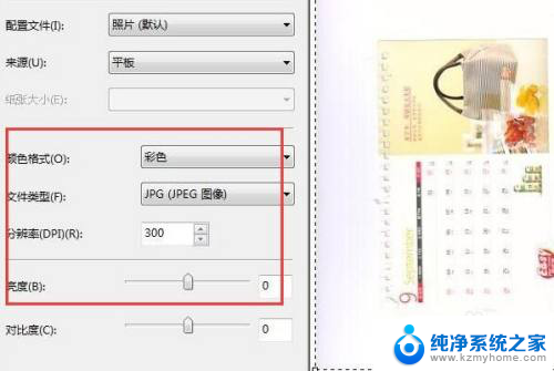 爱普生打印机怎么安装扫描驱动 epson打印机扫描文件教程