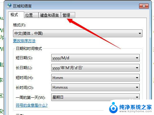 电脑乱码怎么解决win7 win7中文乱码问题解决方法