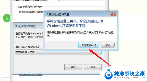 电脑乱码怎么解决win7 win7中文乱码问题解决方法