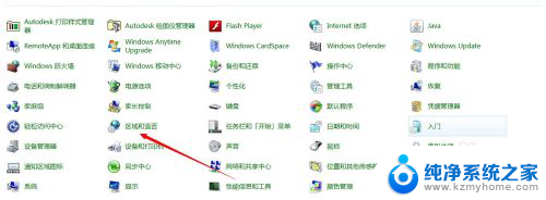 电脑乱码怎么解决win7 win7中文乱码问题解决方法