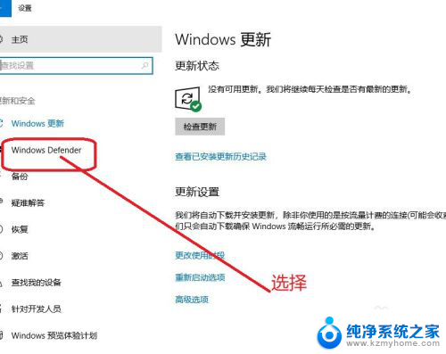 win10安全中心怎么进入 如何关闭win10安全中心