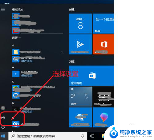 win10安全中心怎么进入 如何关闭win10安全中心