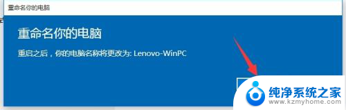 win10如何改电脑名字 Win10电脑名称修改步骤