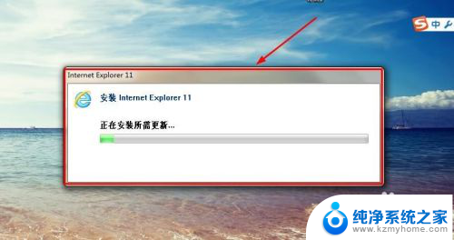 ie10浏览器怎么升级ie11版本 IE浏览器升级步骤