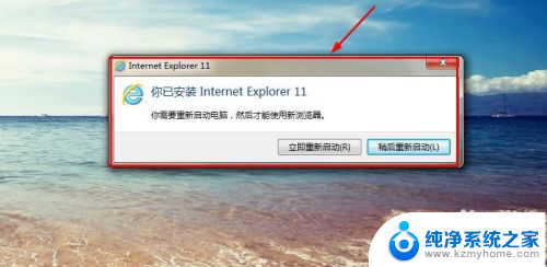 ie10浏览器怎么升级ie11版本 IE浏览器升级步骤