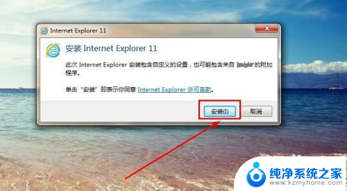 ie10浏览器怎么升级ie11版本 IE浏览器升级步骤