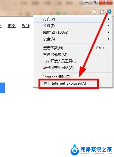 ie10浏览器怎么升级ie11版本 IE浏览器升级步骤