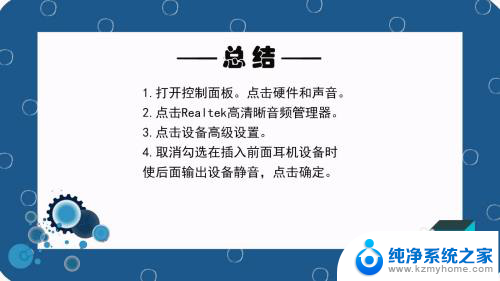 电脑显示不出扬声器 Win10电脑扬声器未插入怎么办