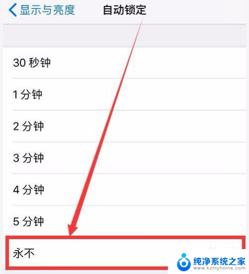 苹果手机设置屏幕锁屏时间 苹果手机锁屏时间设置方法