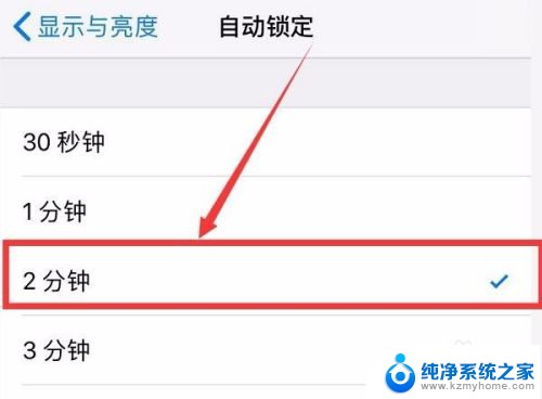 苹果手机设置屏幕锁屏时间 苹果手机锁屏时间设置方法