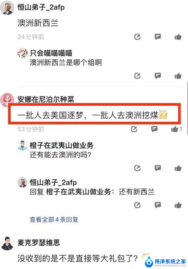 微软中国AI团队员工大迁徙赴美，婚恋机会大增引发热议