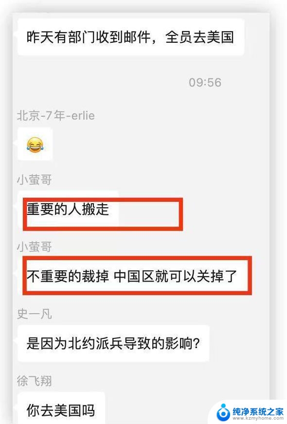 微软中国AI团队员工大迁徙赴美，婚恋机会大增引发热议