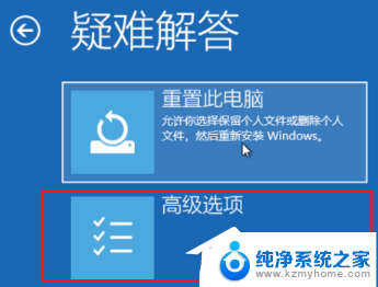 重装win11系统无法开机 Win11登录界面死循环怎么办