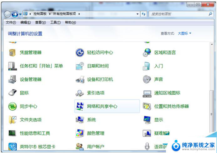 win7使用蓝牙 Win7系统蓝牙开启教程