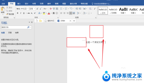 word如何设置页面边框大小 word如何修改文档页边距