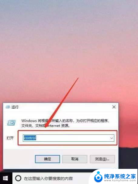 win10长按ctrl Win10解除Ctrl键长按功能