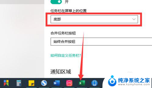 win10系统桌面任务栏怎么去左面了 Win10电脑任务栏跑到了左侧怎么办