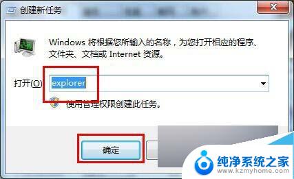 windows7旗舰版黑屏只有一个鼠标 win7旗舰版系统开机黑屏只有鼠标怎么办