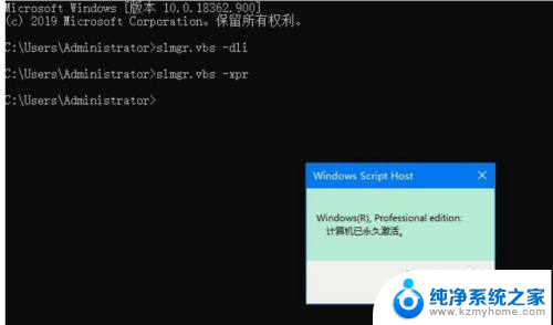 win10专业版激活怎么看 win10专业版如何检查是否激活