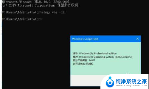 win10专业版激活怎么看 win10专业版如何检查是否激活