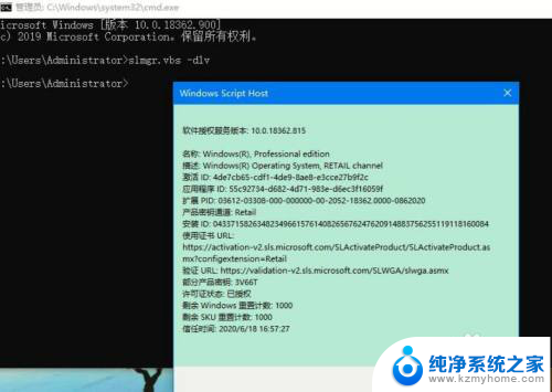 win10专业版激活怎么看 win10专业版如何检查是否激活