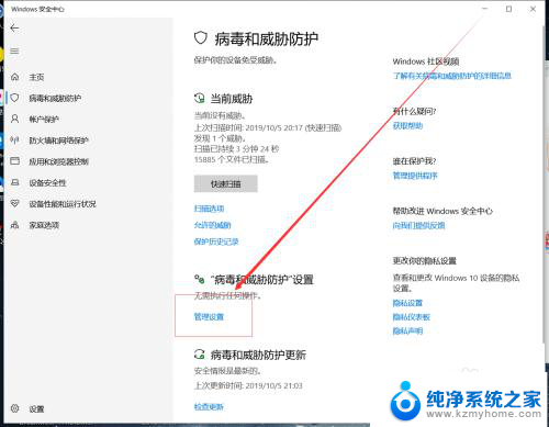 win10系统自带杀毒软件如何关闭 Windows10系统如何关闭自带杀毒软件