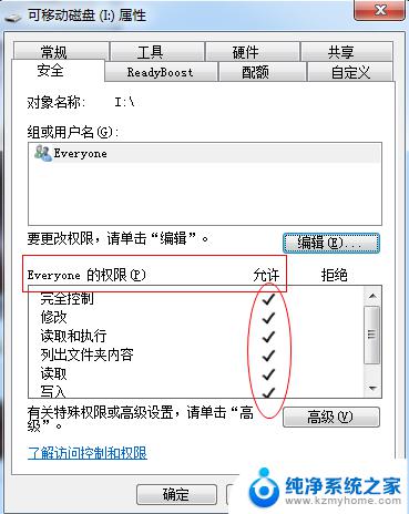 u盘复制不进去东西怎么办 怎样解决u盘文件无法复制问题