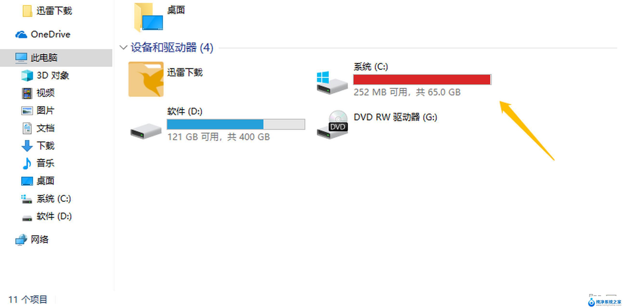 电脑c盘爆红怎么办 C盘变红了怎么清理