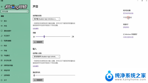 电脑屏幕及声音录制 如何在Win10电脑上录制播放的声音