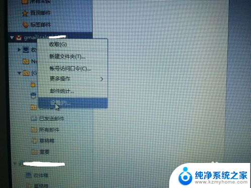 foxmail收件箱不能新建文件夹 Foxmail邮箱收件箱里如何新建子文件夹