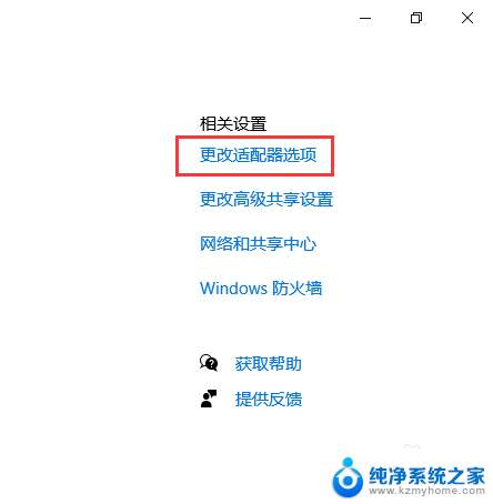 win10 如何阻止网卡被禁用 Windows10系统如何启用电脑网卡