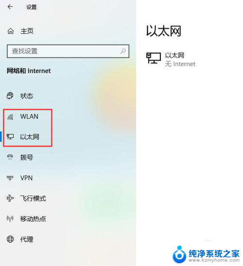 win10 如何阻止网卡被禁用 Windows10系统如何启用电脑网卡